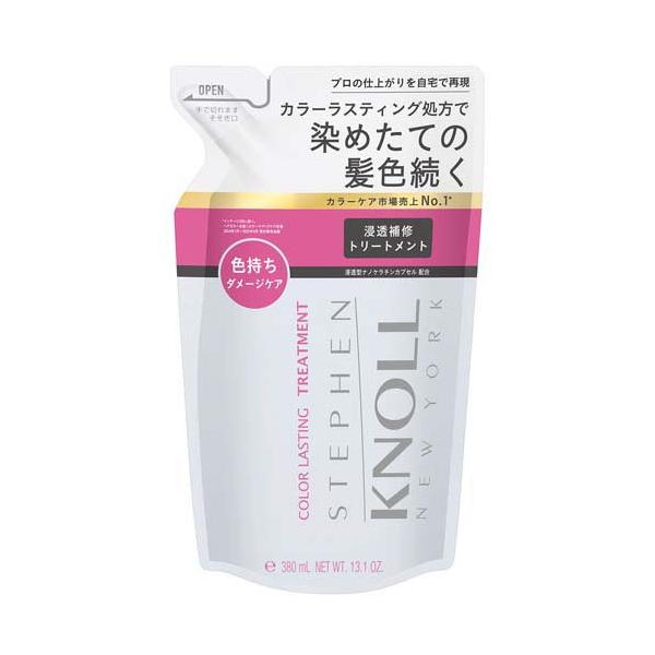 スティーブンノル カラー ラスティング トリートメント 詰め替え用