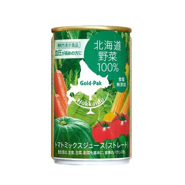 ゴールドパック 北海道野菜100％ ( 160g*20本入 )/ ストレート 野菜