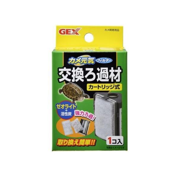 カメ元気フィルター 交換ろ過材 ( 1コ入 )/ カメ元気 :4972547021441:爽快ドラッグ - 通販 - Yahoo!ショッピング カメ元気フィルター 交換ろ過材 ( 1コ入 )/ カメ元気 :4972547021441:爽快ドラッグ - 通販 - Yahoo!ショッピング