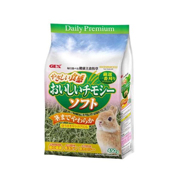 うさぎの健康食 おいしいチモシー ソフト ( 450g )/ : 爽快ドラッグ