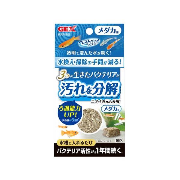 ベストバイオブロック メダカ ( 1コ入 )/ : 爽快ドラッグ - 通販