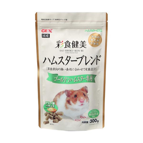 彩食健美 ハムスターブレンド ゴールデンハムスター専用 ( 300g )/ GEX