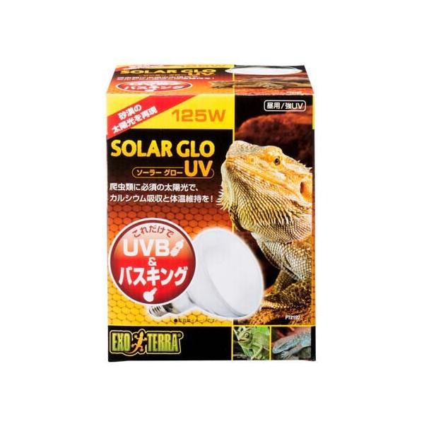 エキゾテラ ソーラーグローUV 125W PT2192 ( 1個 )/ : 爽快ドラッグ