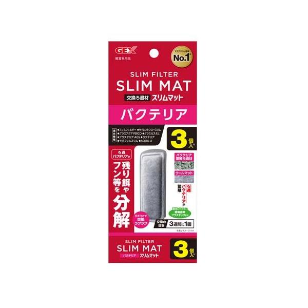 バクテリアスリムマットN ( 3個入 ) : 爽快ドラッグ - 通販 バクテリアスリムマットN ( 3個入 ) : 爽快ドラッグ - 通販