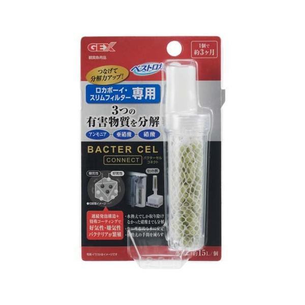 他サイト： バクターセル コネクト ( 1個 )の商品画像