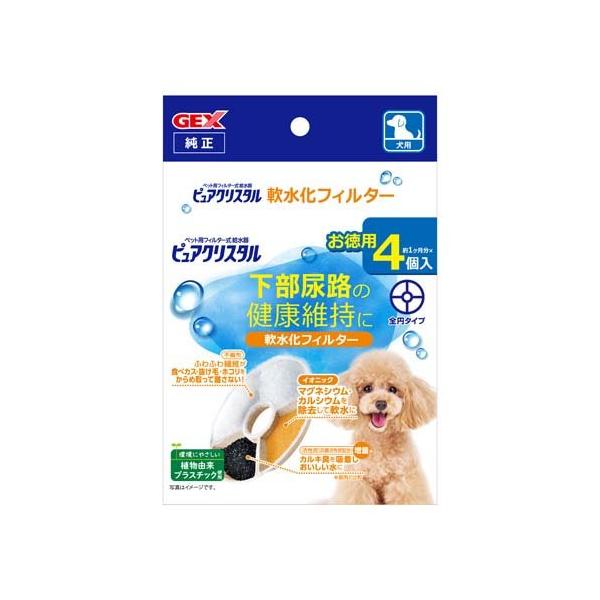 ピュアクリスタル 軟水化フィルター 全円 犬用 ( 4個入