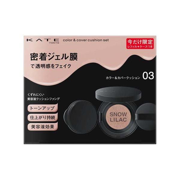 企画品)ケイト カラー＆カバークッションセット 03 ( 10g )/ KATE