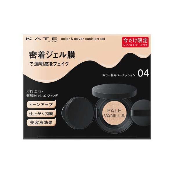 企画品)ケイト カラー＆カバークッションセット 04 ( 10g )/ KATE