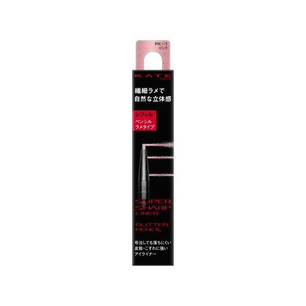 KATE SUPER SHARP LINER ペンシル アイライナー 10本 ケイト スーパーシャープライナー(ラメペンシル) PK-1 レフィル ( 0.2g