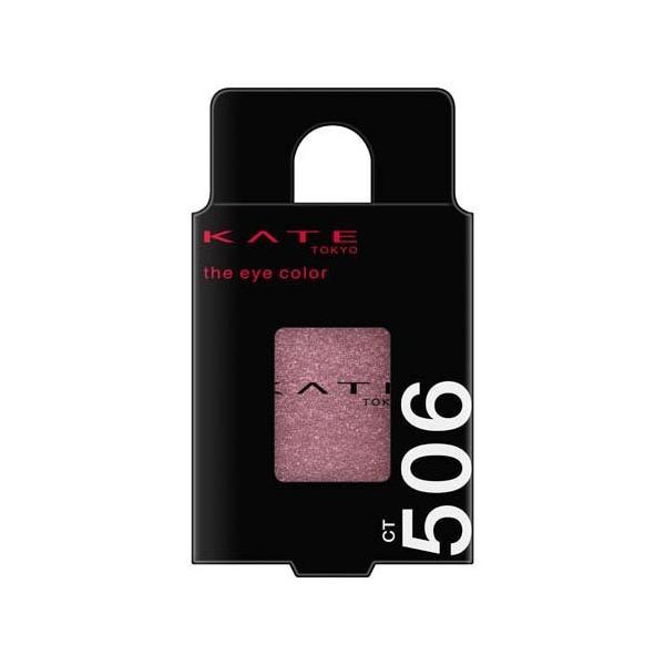 ケイト ザ アイカラー CT506 ワインパープル ( 1.8g )/ KATE(ケイト