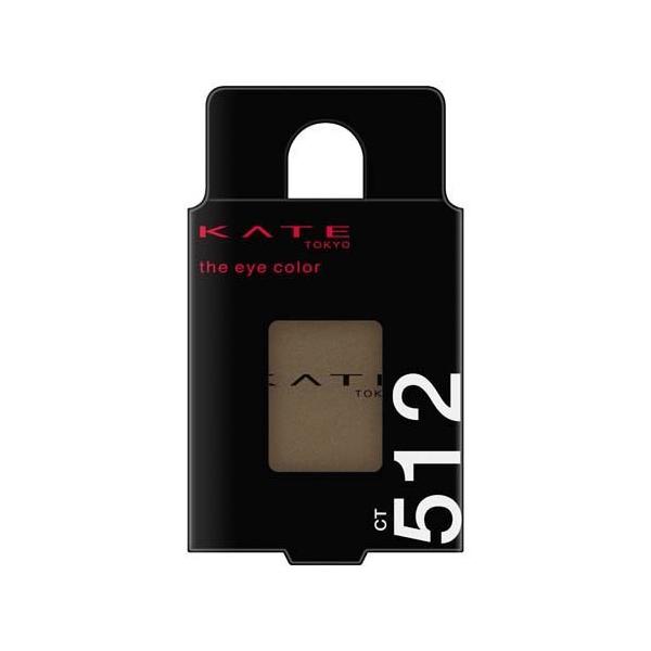 全て未使用 まとめ売り スキンケア コスメ ケイト 大量 まとめ セット ケイト ザ アイカラー CT512 ディープカーキ ( 1.8g )/ KATE(ケイト