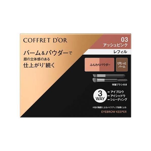 コフレドール アイブロウキーパー 03 ( 3.0g )/ : 爽快ドラッグ - 通販
