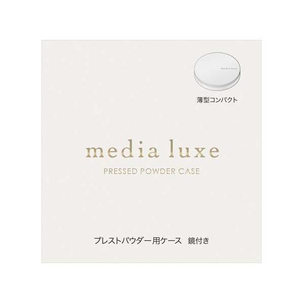 メディア リュクス プレストパウダー用ケース ( 1個 )/ : 爽快ドラッグ
