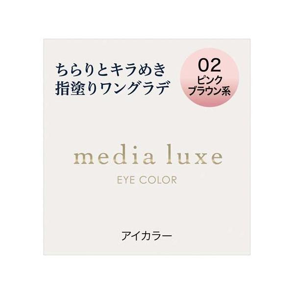 メディア リュクス アイカラー 02 ( 1.0g )/ : 爽快ドラッグ - 通販