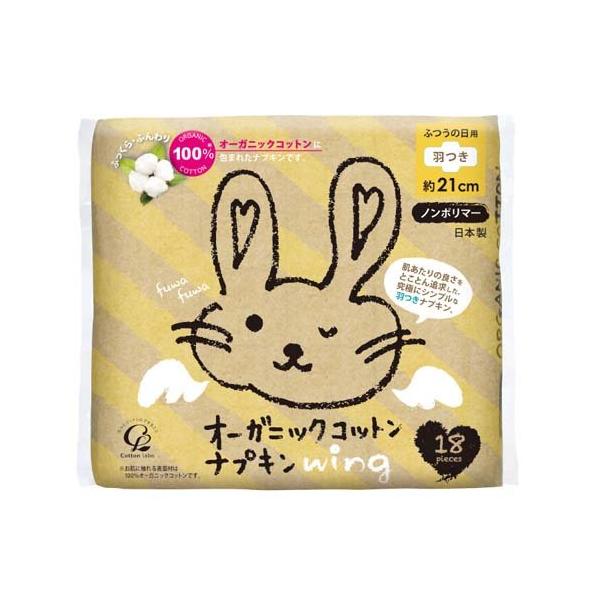オーガニックコットンナプキン 羽つき 18個入 生理用品 4973202141047 爽快ドラッグ 通販 Yahoo ショッピング