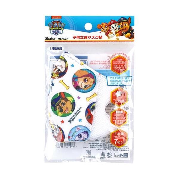 子供用 不織布 立体マスク パウ・パトロール ( 7枚入 ) : 爽快ドラッグ