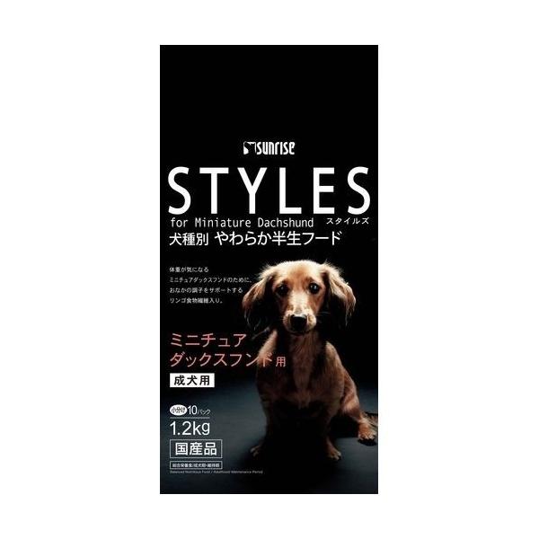 サンライズ スタイルズ ミニチュアダックスフンド用 ( 1.2kg