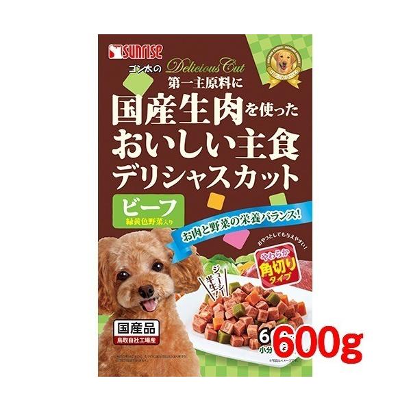 サンライズ ゴン太のデリシャスカット ビーフ＆緑黄色野菜入り 角切り