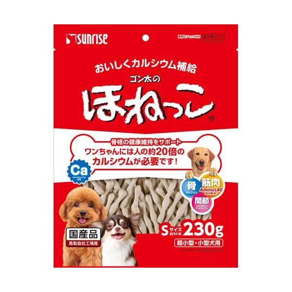 サンライズ ゴン太のほねっこ Sサイズ 超小型・小型犬用 ( 230g