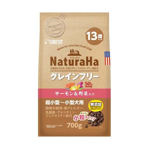 NaturaHa グレインフリーサーモン 700g×8袋（賞味期限2026.8） soukai_4973321944314