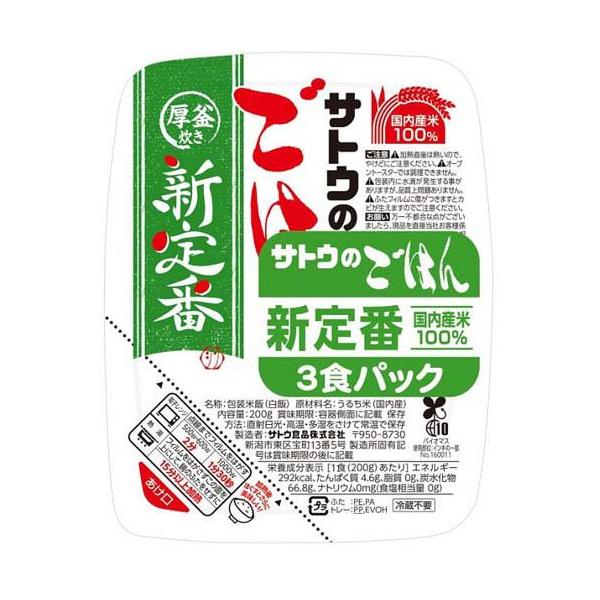 サトウのごはん 厚釜炊き パック ( 200g×3食入 )/ : 爽快ドラッグ