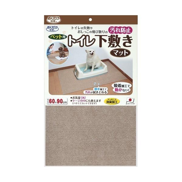 おくだけ吸着 ペット用トイレ下敷きマット ベージュ 60×90cm厚み3mm