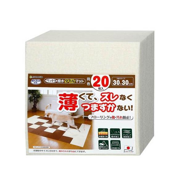 おくだけ吸着 ペット用撥水タイルマット 30×30cm アイボリー