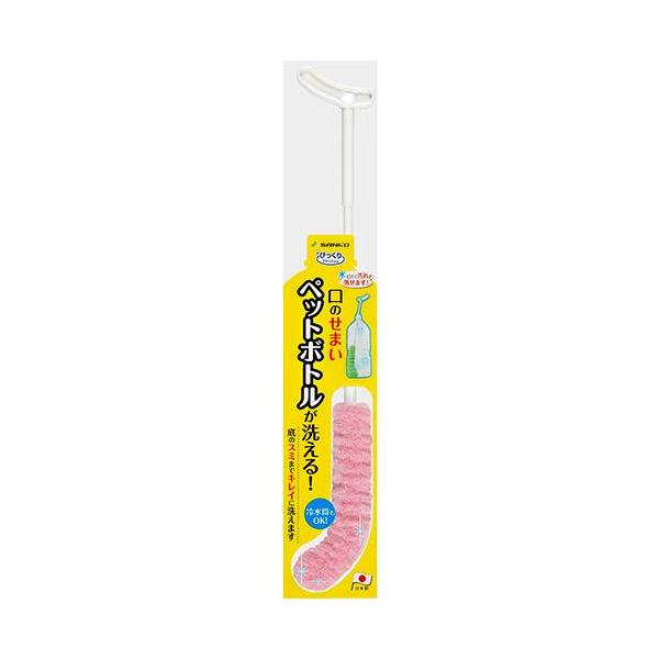 びっくりフレッシュ ピカピカ細口ボトル洗い / びっくりフレッシュ