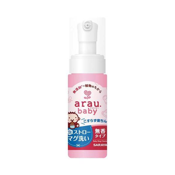 アラウ ベビー 泡ストローマグ洗い ( 150mL )