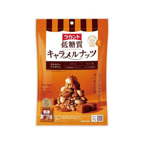 ラカント 低糖質キャラメルナッツ ( 120g(15g×8袋入) )