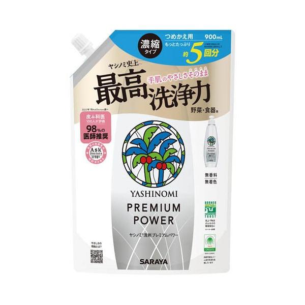 ヤシノミ洗剤 野菜・食器用 プレミアムパワー 詰替用 ( 900mL ) : 爽快