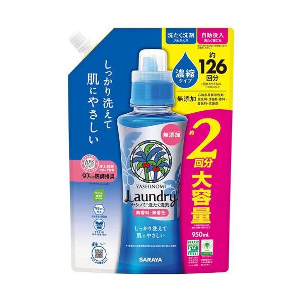 サラヤ ヤシノミ洗たく洗剤濃縮タイプ 詰替 ( 950ml )/ ヤシノミ洗剤