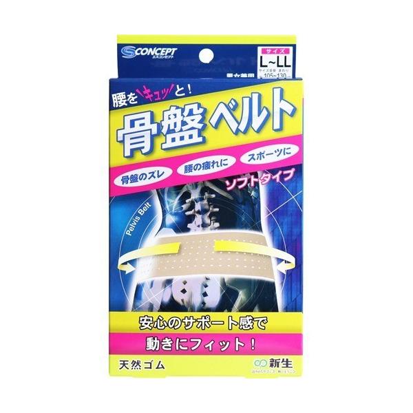 骨盤ベルト ソフトタイプ L-LL ( 1コ入 ) : 爽快ドラッグ - 通販 骨盤ベルト ソフトタイプ L-LL ( 1コ入 ) : 爽快ドラッグ - 通販