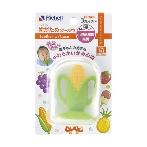 他サイト： 歯がため もちもちコーン ケース付 ( 1個 )/ Richell(リッチェル)の商品画像