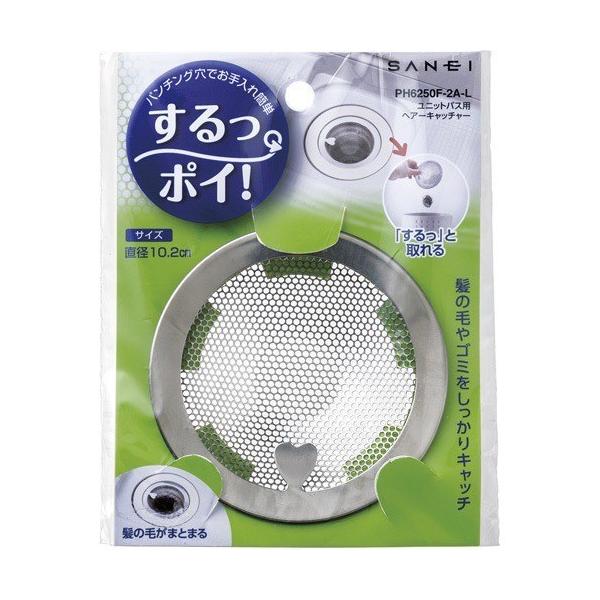 三栄水栓 ユニットバス用ヘアーキャッチャー PH6250F-2A-L ( 1コ入