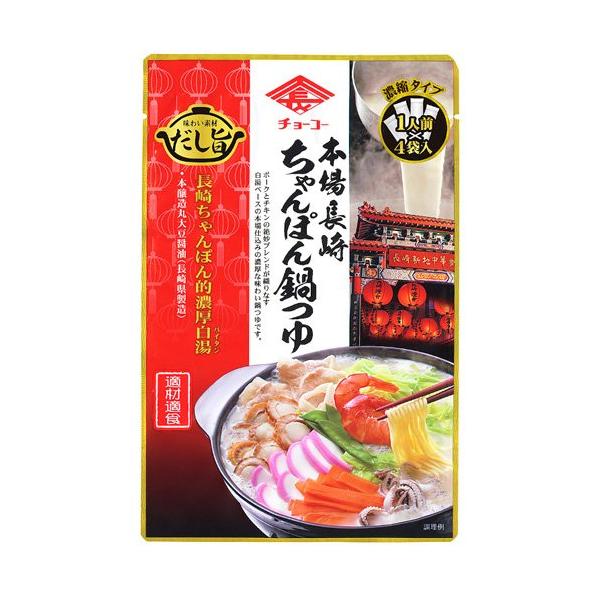 チョーコー 本場長崎ちゃんぽん鍋つゆ ( 30ml*4袋入 )/ : 爽快ドラッグ
