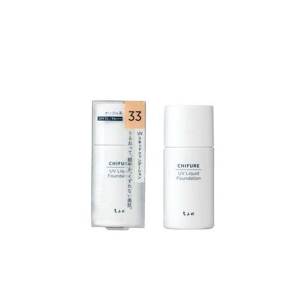 ちふれ UVリキッドファンデーション S 33 ( 30ml )/ : 爽快