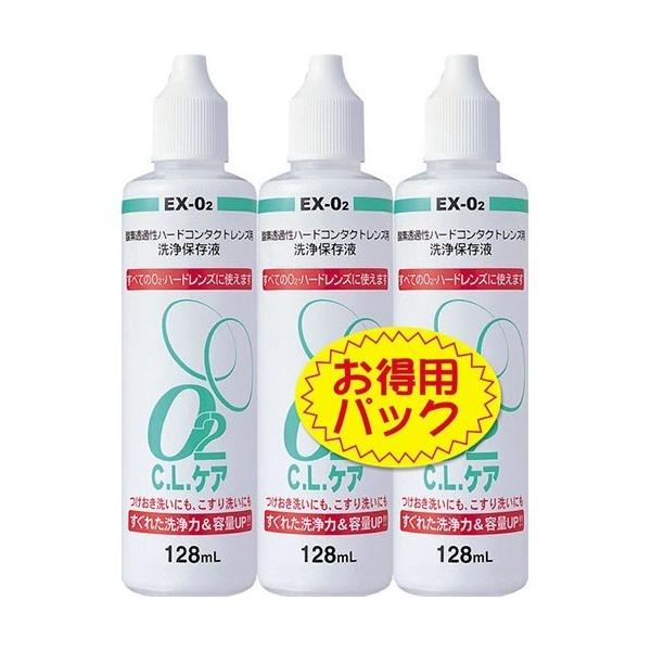 O2 C.L.ケアパック ( 128ml*3本入 ) : 爽快ドラッグ - 通販 - Yahoo