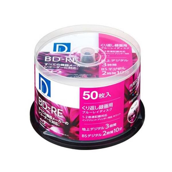 Ds QUALITY 録画用BD-RE SL スピンドル BE25DP.50SP ( 50枚入 Ds QUALITY 録画用BD-RE SL スピンドル BE25DP.50SP ( 50枚入