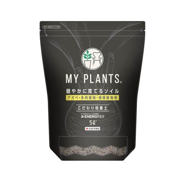MYPLANTS健やかに育てるソイルアガベ・多肉植物・塊根植物用 ( 5L