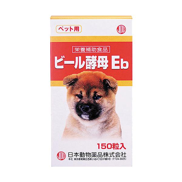 犬用 健康管理用品 ビール酵母ebの人気商品 通販 価格比較 価格 Com