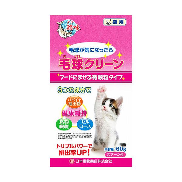毛球クリーン 猫用 ( 60g ) : 爽快ドラッグ - 通販 - Yahoo!ショッピング