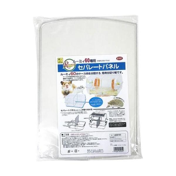 ルーミィ60専用 セパレートパネル ( 1個 )/ ルーミィ : 爽快 ルーミィ60専用 セパレートパネル ( 1個 )/ ルーミィ : 爽快