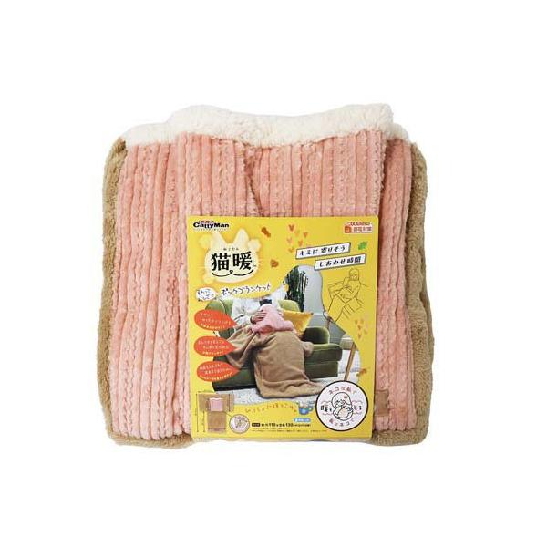 キャティーマン 猫暖 すわっておひざでポッケブランケット ( 1個