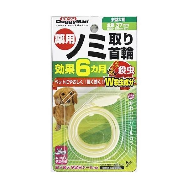 犬 ノミ取り首輪 犬用首輪 リード ハーネスの人気商品 通販 価格比較 価格 Com