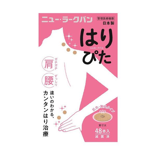 【ダイエット】NEWバンビ物語 soukai_4976558003274