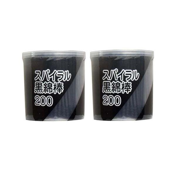 スパイラル黒綿棒 紙軸 ( 200本入×2個 ) : 爽快ドラッグ - 通販