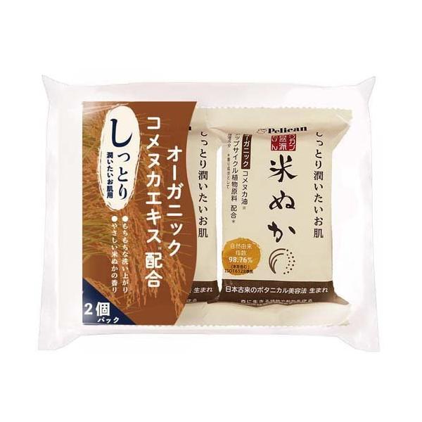 ペリカン自然派石けん 米ぬか ( 100g*2個入 )/ ペリカン石鹸 : 爽快