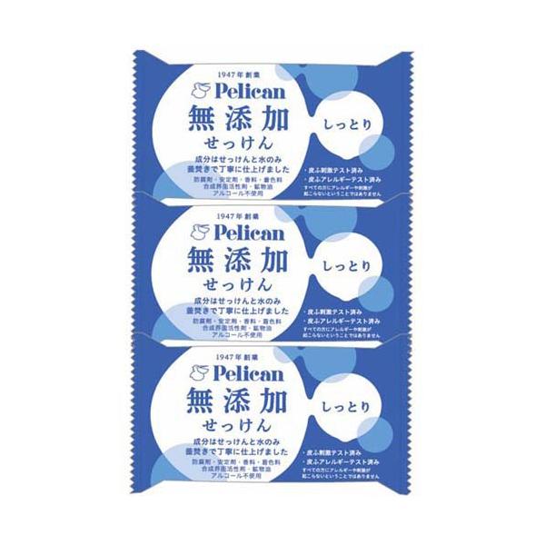 ペリカン 無添加せっけん しっとり ( 100g×3個 ) : 爽快ドラッグ