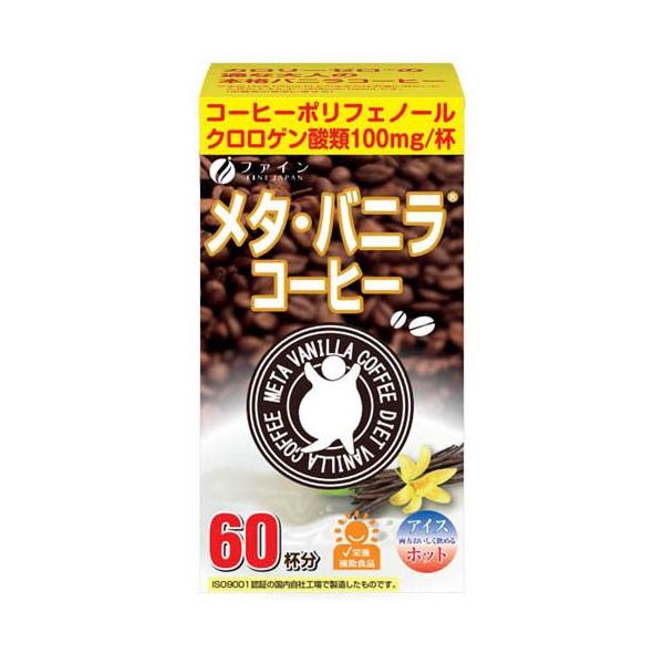 ファイン メタ・バニラコーヒー ( 1.1g×60包 )/ ポリフェノール